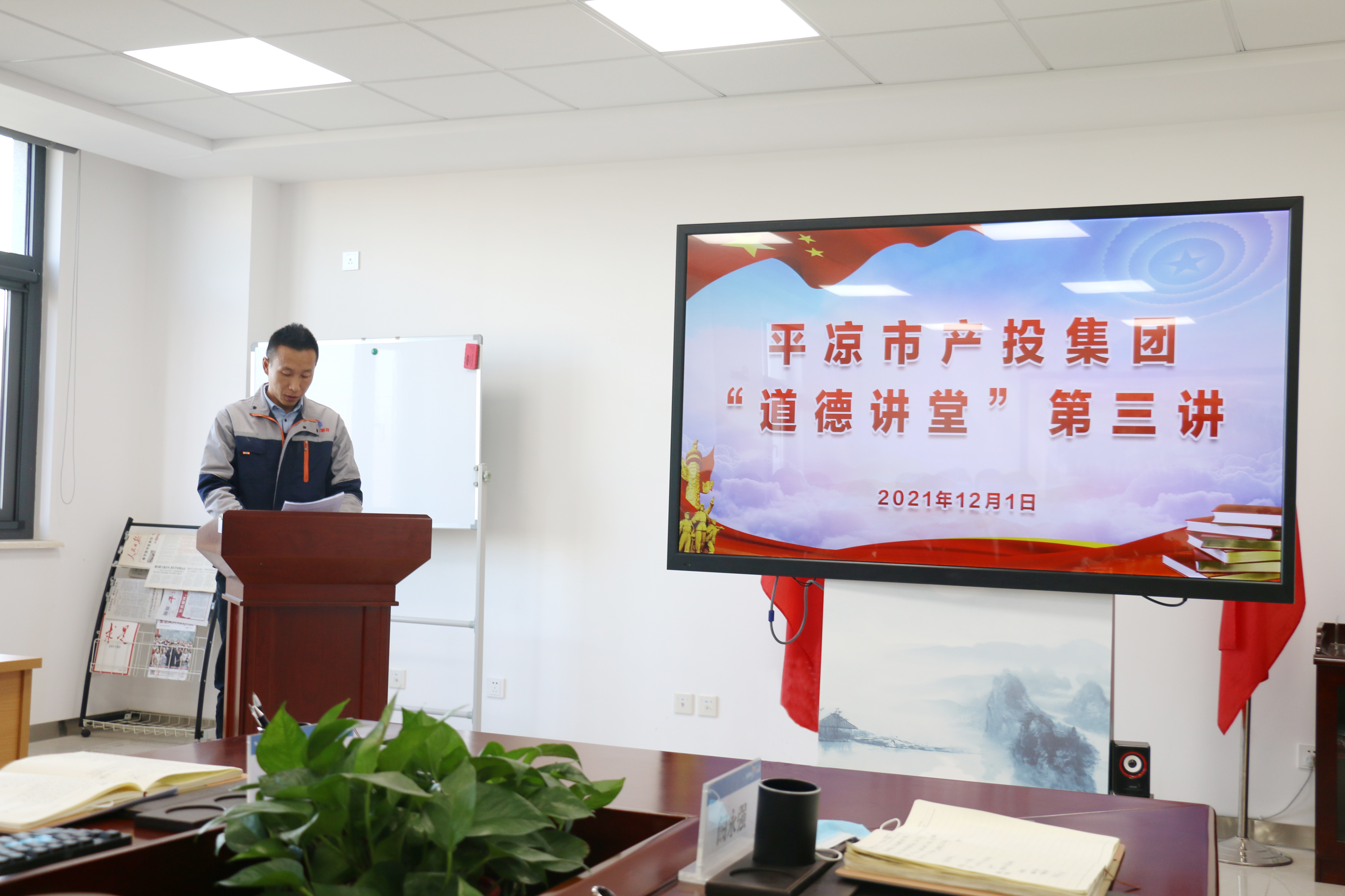 U8国际集团举办“道德讲堂”第三讲(图2)