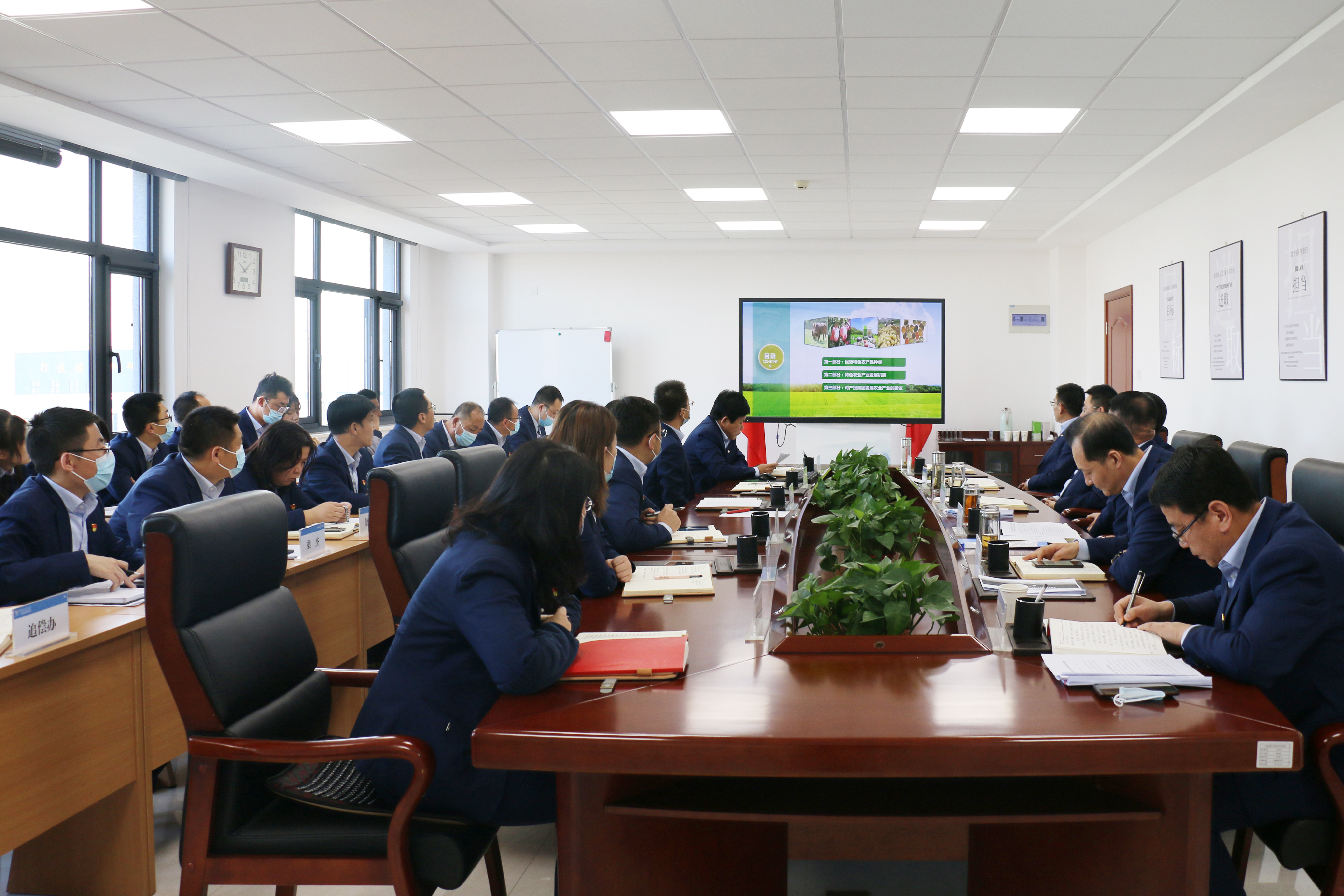 U8国际集团理论学习中心组学习研讨十九届六中全会精神(图2)