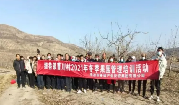 U8国际集团在静宁帮扶村开展冬季果园管理培训(图3) U8国际集团在静宁帮扶村开展冬季果园管理培训(图3)