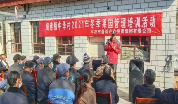 U8国际集团在静宁帮扶村开展冬季果园管理培训(图4) U8国际集团在静宁帮扶村开展冬季果园管理培训(图4)