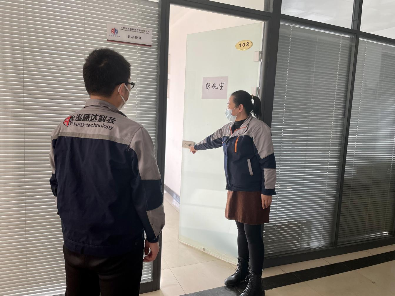 U8国际集团开展疫情防控应急演练(图2) U8国际集团开展疫情防控应急演练(图2)