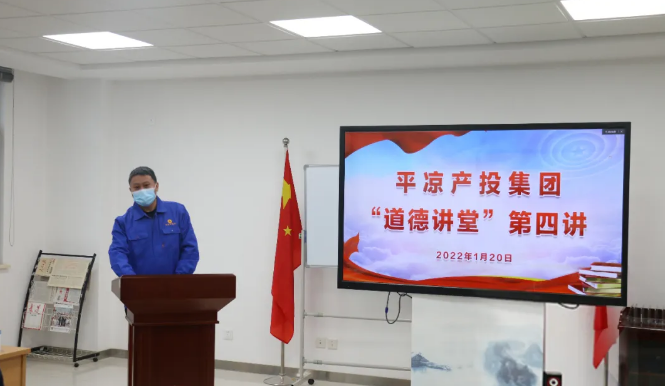 U8国际集团举办“道德讲堂”第四讲(图2) U8国际集团举办“道德讲堂”第四讲(图2)
