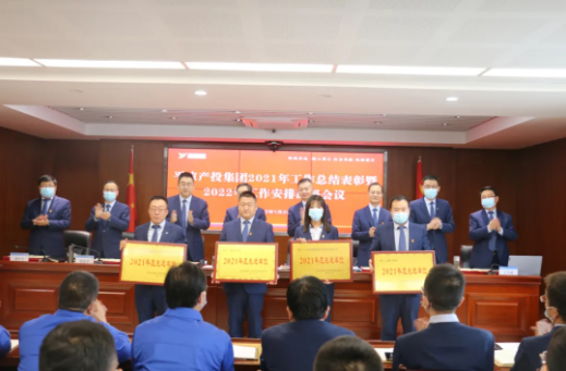 U8国际集团召开2021年工作总结表彰暨2022年工作安排部署会议(图2) U8国际集团召开2021年工作总结表彰暨2022年工作安排部署会议(图2)
