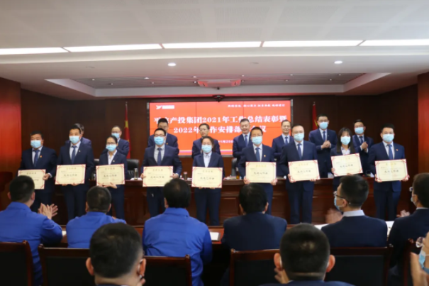 U8国际集团召开2021年工作总结表彰暨2022年工作安排部署会议(图3) U8国际集团召开2021年工作总结表彰暨2022年工作安排部署会议(图3)
