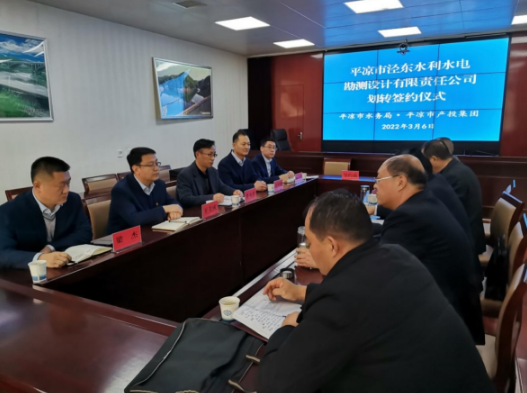 U8国际集团与市水务局举行泾东设计公司无偿划转签约仪式(图2) U8国际集团与市水务局举行泾东设计公司无偿划转签约仪式(图2)