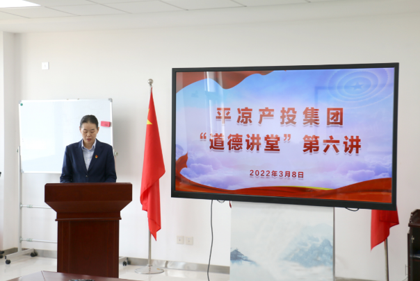 U8国际集团举办“道德讲堂”第六讲(图2)