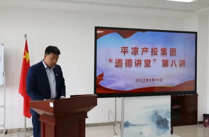 U8国际集团举办“道德讲堂”第八讲(图2) U8国际集团举办“道德讲堂”第八讲(图2)