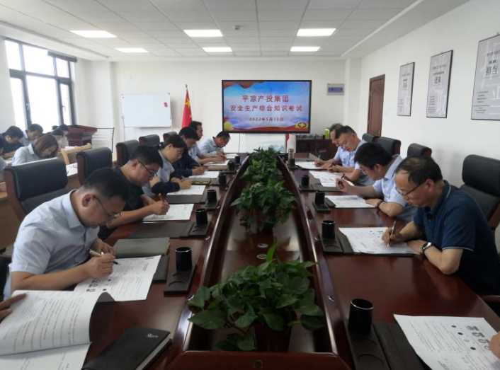U8国际集团开展安全生产综合知识培训考试(图2) U8国际集团开展安全生产综合知识培训考试(图2)