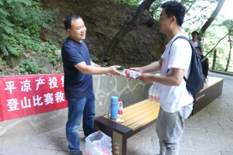 助力文旅市场 展示产投风采——U8国际集团组织开展员工登山比赛活动(图5) 助力文旅市场 展示产投风采——U8国际集团组织开展员工登山比赛活动(图5)