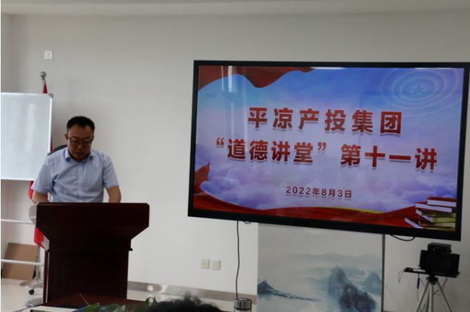 U8国际集团举办“道德讲堂”第十一讲(图2)