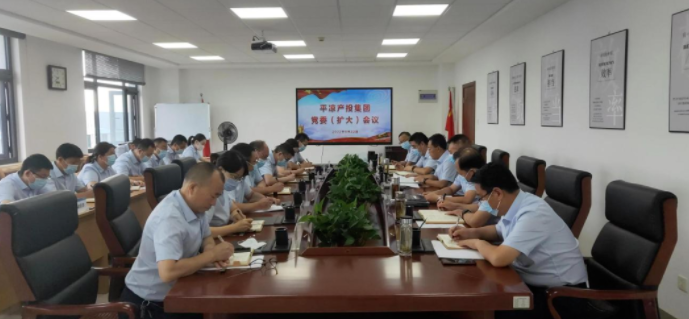 U8国际集团专题传达学习市委五届五次全会精神(图1) U8国际集团专题传达学习市委五届五次全会精神(图1)