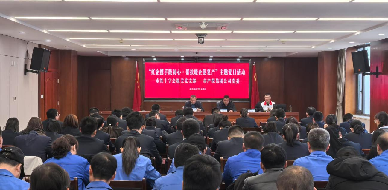 寒冬送温暖 真情暖人心——市红十字会机关党支部与U8国际集团公司党委联合开展主题党日活动(图2) 寒冬送温暖 真情暖人心——市红十字会机关党支部与U8国际集团公司党委联合开展主题党日活动(图2)