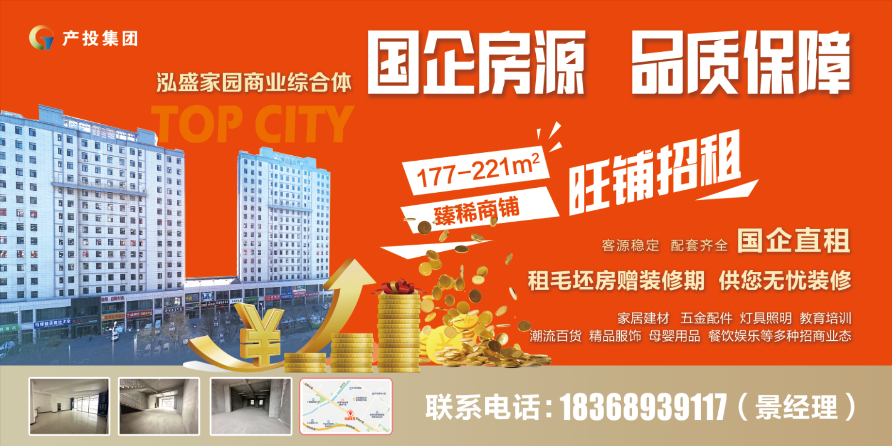U8国际集团房产公司围绕“三个优化”全力推进闲置商铺招商工作(图1) U8国际集团房产公司围绕“三个优化”全力推进闲置商铺招商工作(图1)